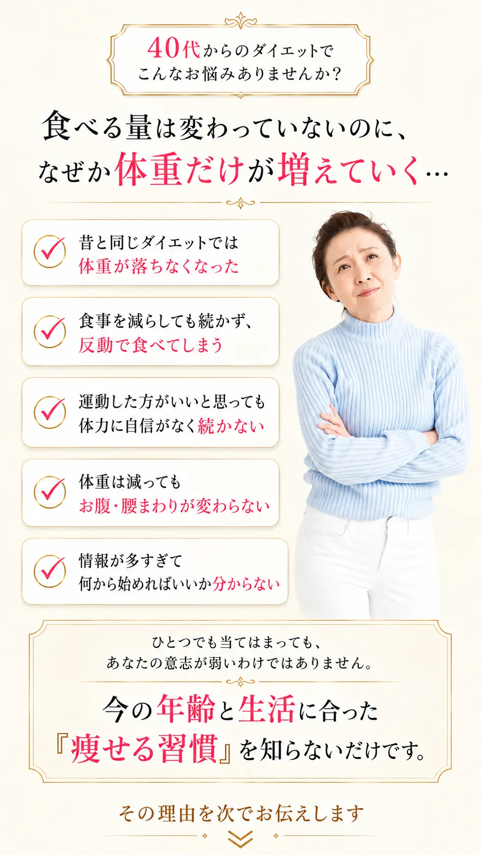 40代からのダイエットでこんなお悩みありませんか